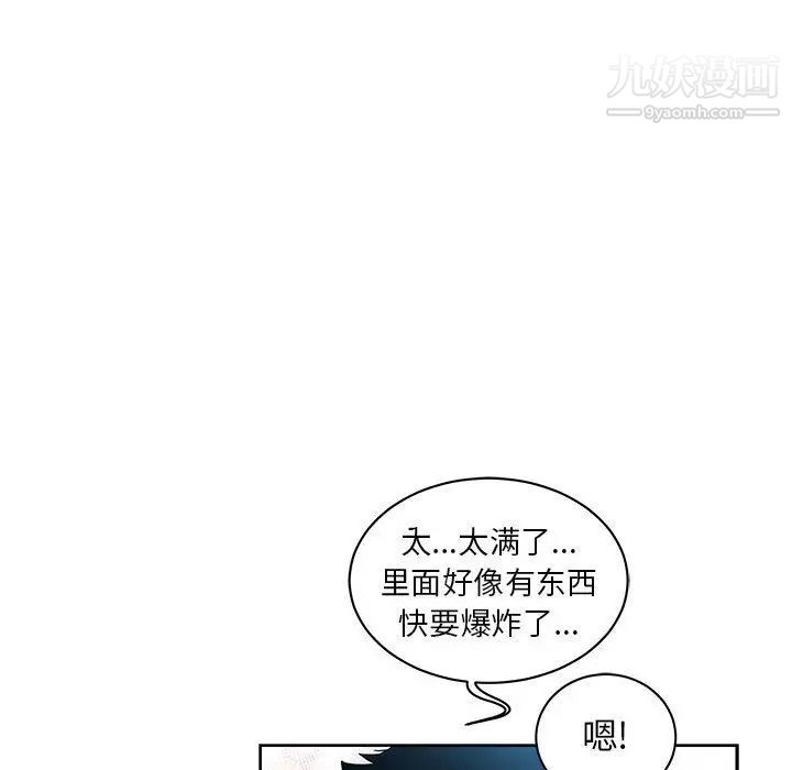 《亲爱的你Liebling！》漫画 第38話