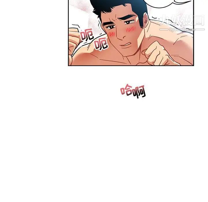 《亲爱的你Liebling！》漫画 第38話