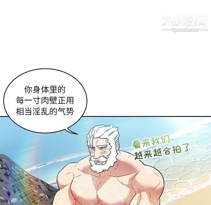《亲爱的你Liebling！》漫画 第38話