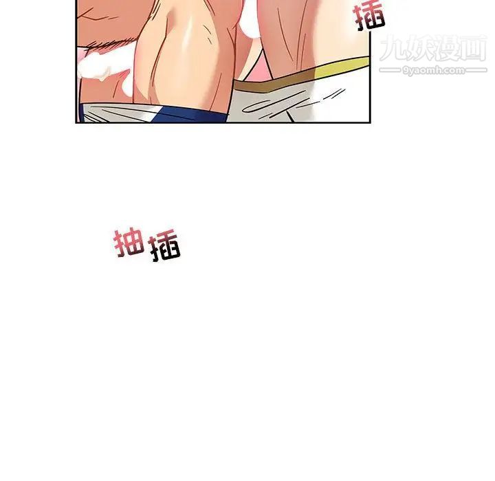 《亲爱的你Liebling！》漫画 第38話