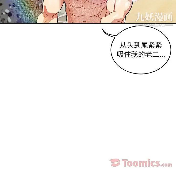 《亲爱的你Liebling！》漫画 第38話