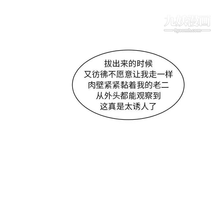 《亲爱的你Liebling！》漫画 第38話