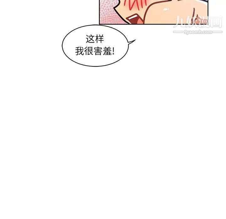 《亲爱的你Liebling！》漫画 第38話