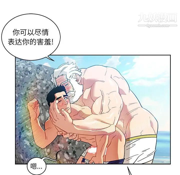 《亲爱的你Liebling！》漫画 第38話