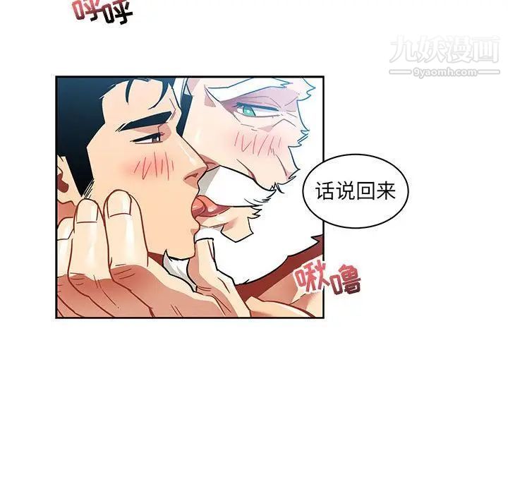《亲爱的你Liebling！》漫画 第38話