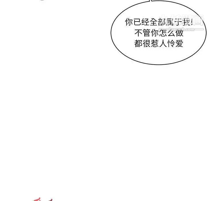 《亲爱的你Liebling！》漫画 第38話