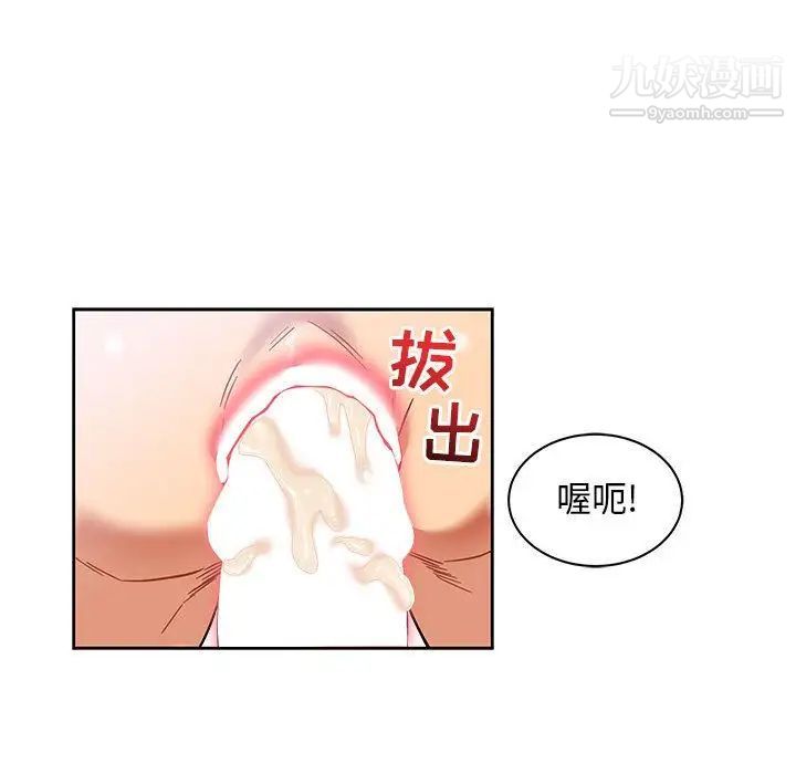 《亲爱的你Liebling！》漫画 第38話