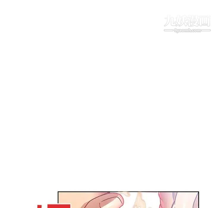 《亲爱的你Liebling！》漫画 第38話