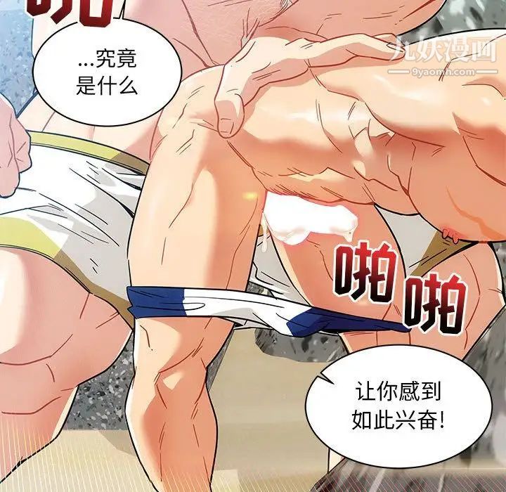 《亲爱的你Liebling！》漫画 第38話