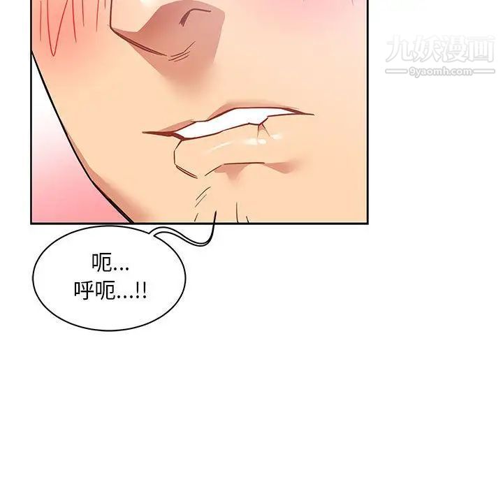 《亲爱的你Liebling！》漫画 第38話