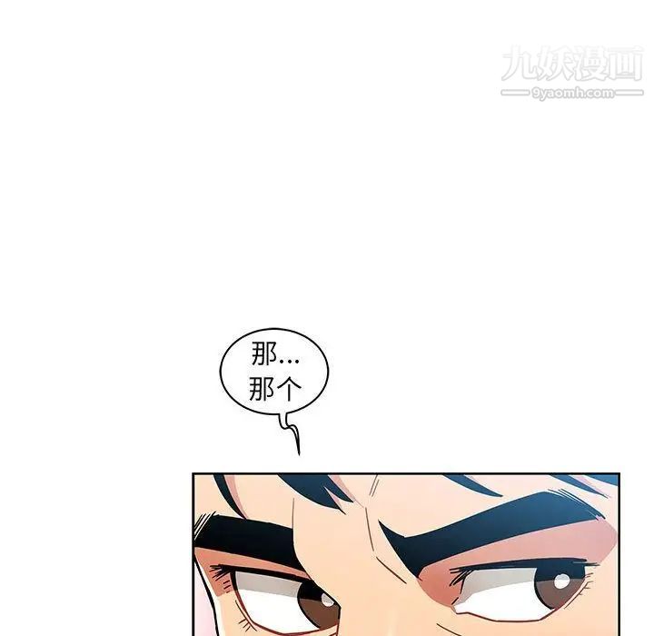 《亲爱的你Liebling！》漫画 第38話