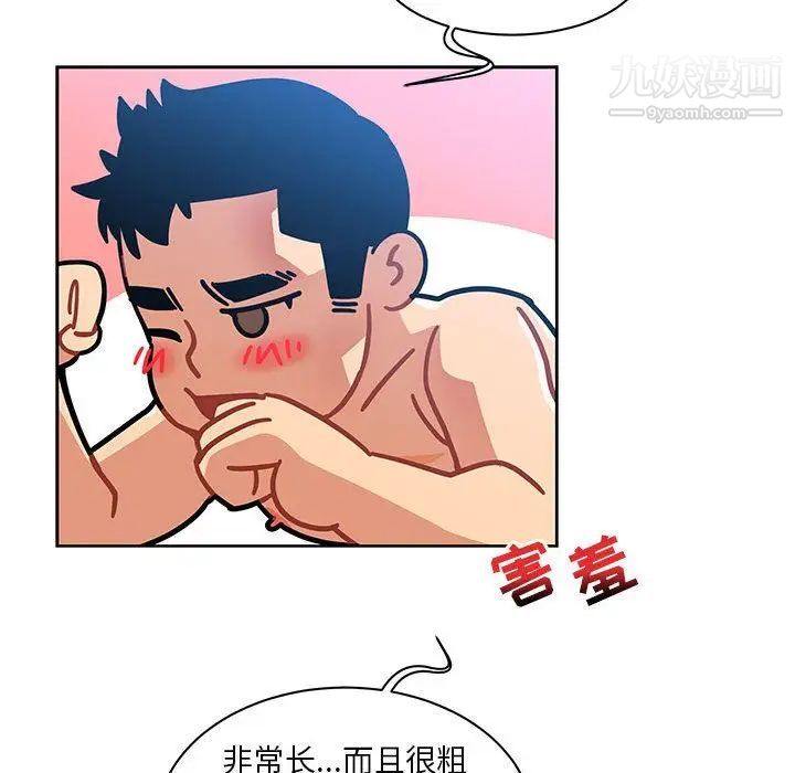 《亲爱的你Liebling！》漫画 第38話