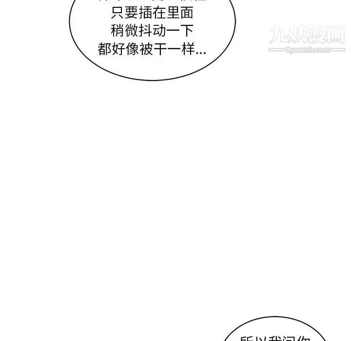 《亲爱的你Liebling！》漫画 第38話