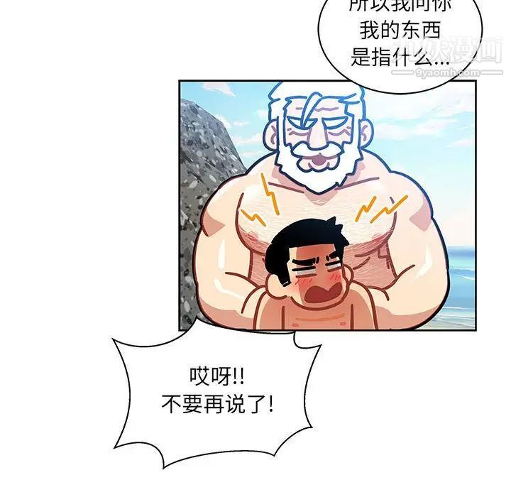 《亲爱的你Liebling！》漫画 第38話