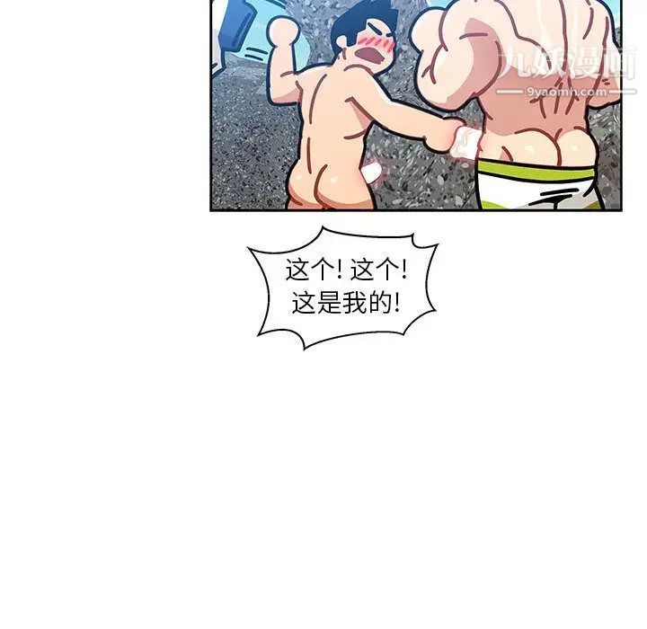 《亲爱的你Liebling！》漫画 第38話