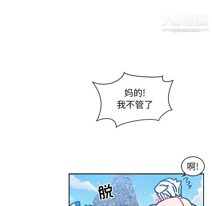《亲爱的你Liebling！》漫画 第38話