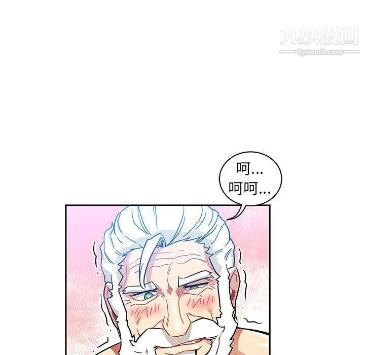 《亲爱的你Liebling！》漫画 第38話