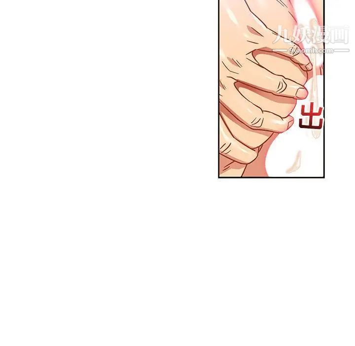 《亲爱的你Liebling！》漫画 第38話