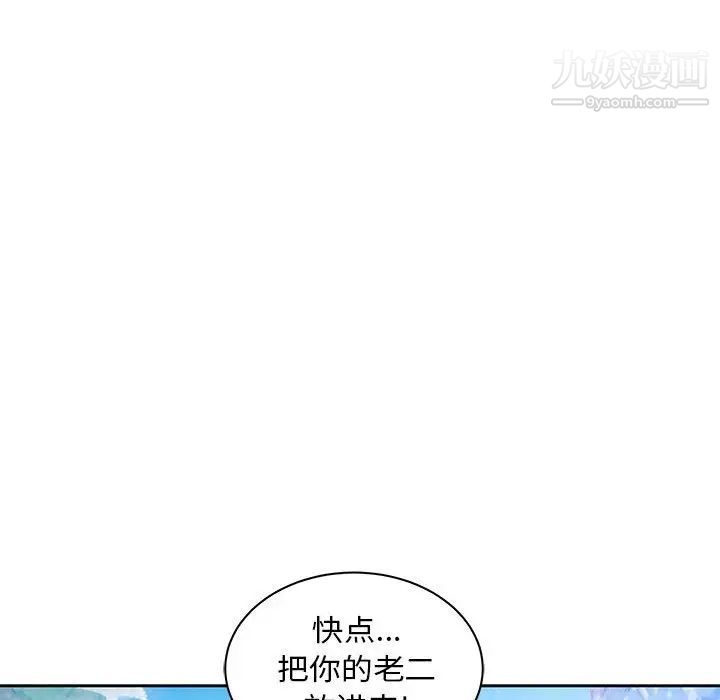 《亲爱的你Liebling！》漫画 第38話