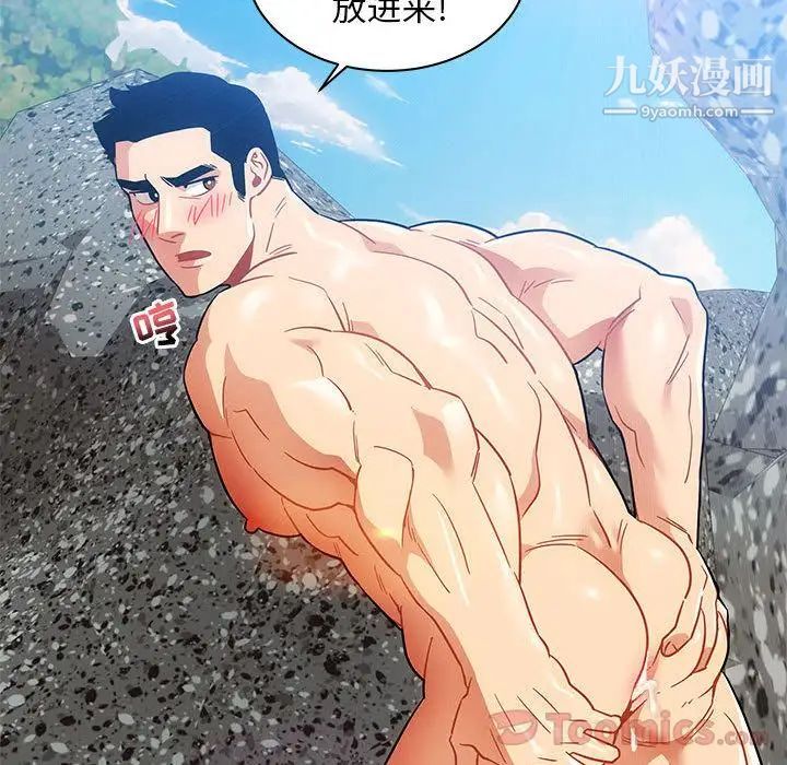 《亲爱的你Liebling！》漫画 第38話