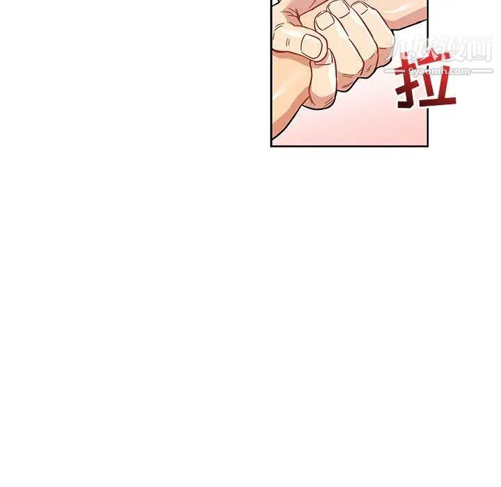 《亲爱的你Liebling！》漫画 第38話