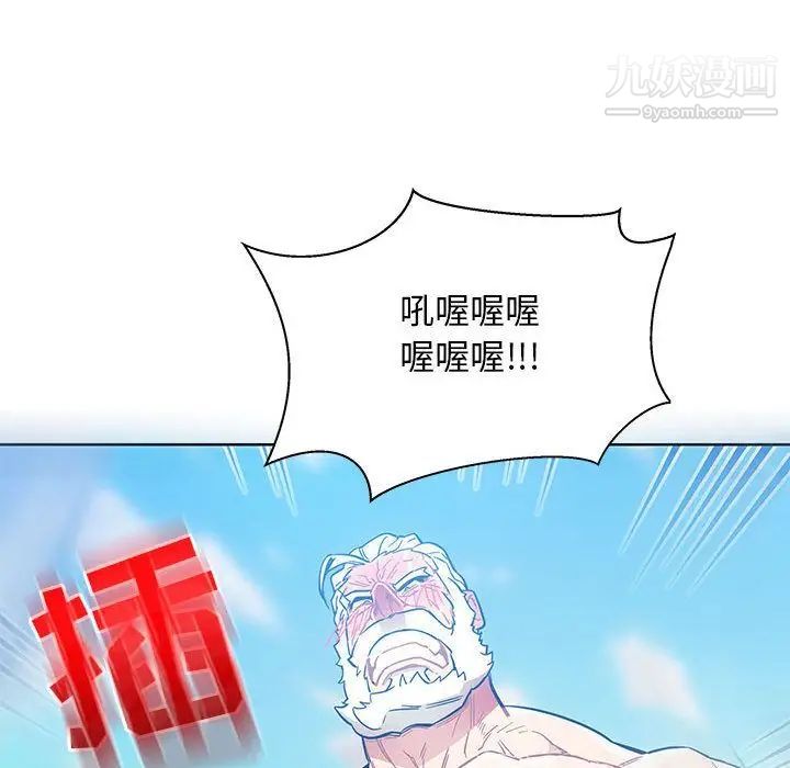 《亲爱的你Liebling！》漫画 第38話