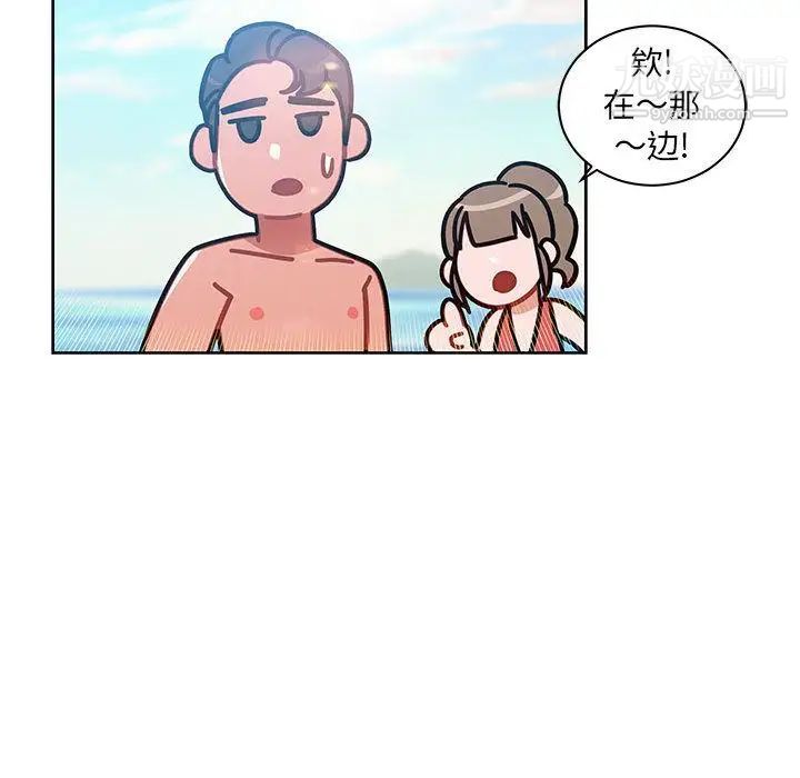 《亲爱的你Liebling！》漫画 第38話