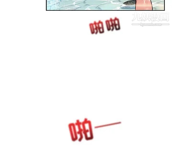 《亲爱的你Liebling！》漫画 第38話