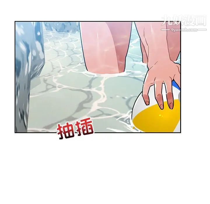 《亲爱的你Liebling！》漫画 第38話