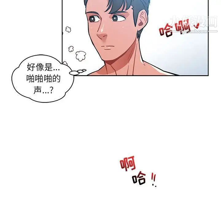 《亲爱的你Liebling！》漫画 第38話