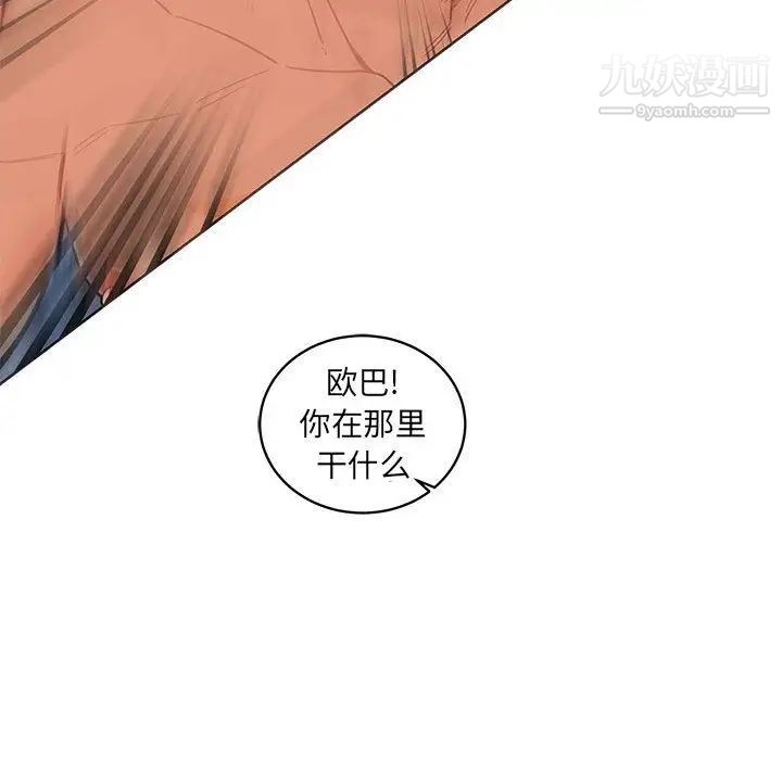 《亲爱的你Liebling！》漫画 第38話