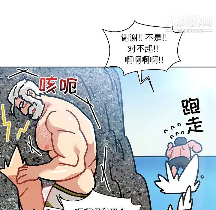 《亲爱的你Liebling！》漫画 第38話
