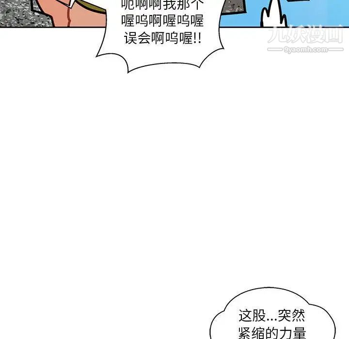《亲爱的你Liebling！》漫画 第38話