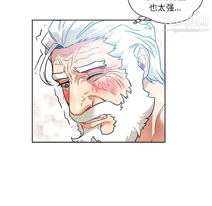 《亲爱的你Liebling！》漫画 第38話