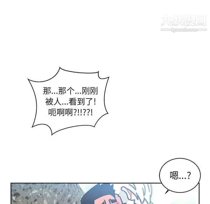 《亲爱的你Liebling！》漫画 第38話