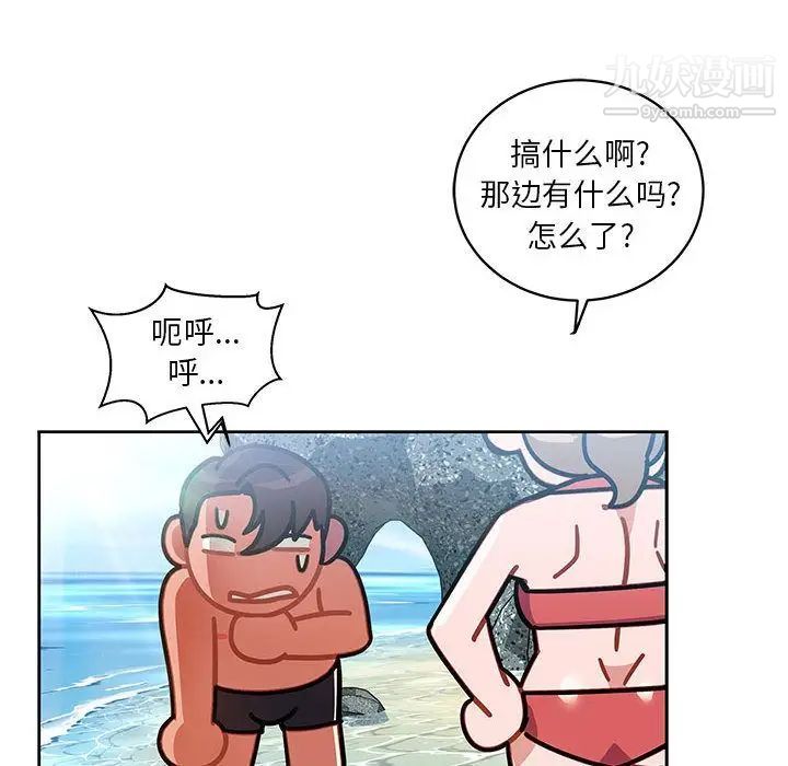 《亲爱的你Liebling！》漫画 第38話