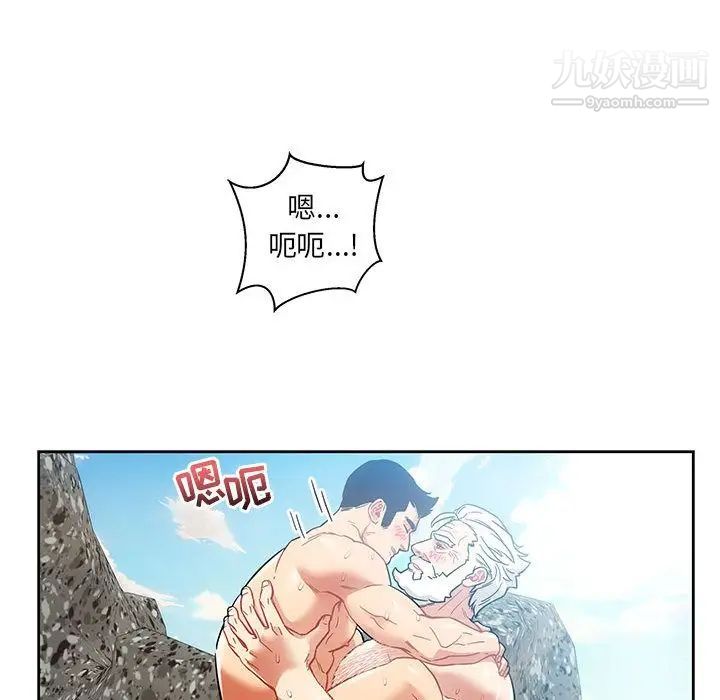 《亲爱的你Liebling！》漫画 第38話
