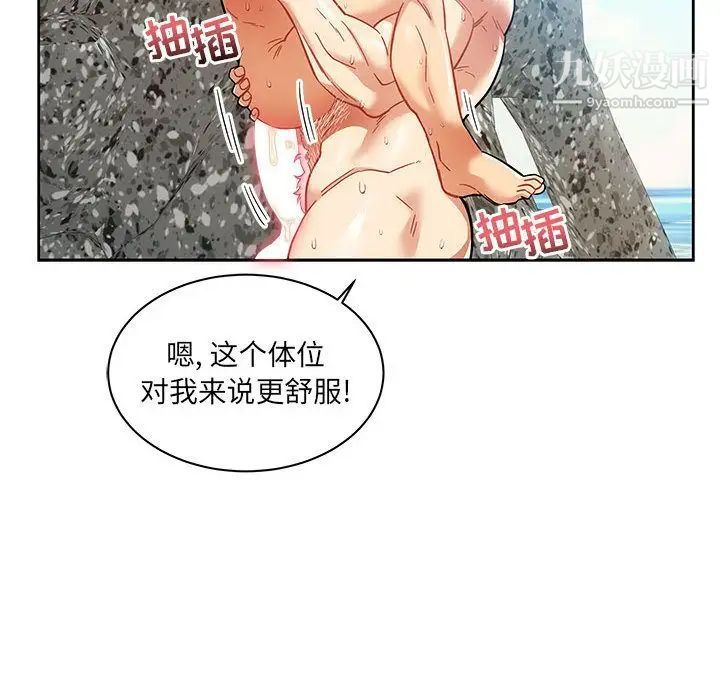 《亲爱的你Liebling！》漫画 第38話