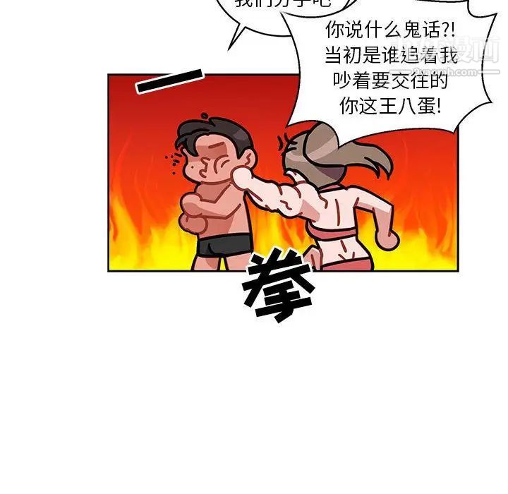 《亲爱的你Liebling！》漫画 第38話