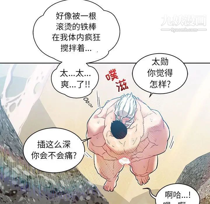 《亲爱的你Liebling！》漫画 第38話