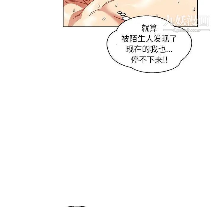 《亲爱的你Liebling！》漫画 第38話