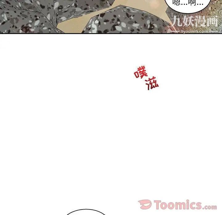 《亲爱的你Liebling！》漫画 第38話