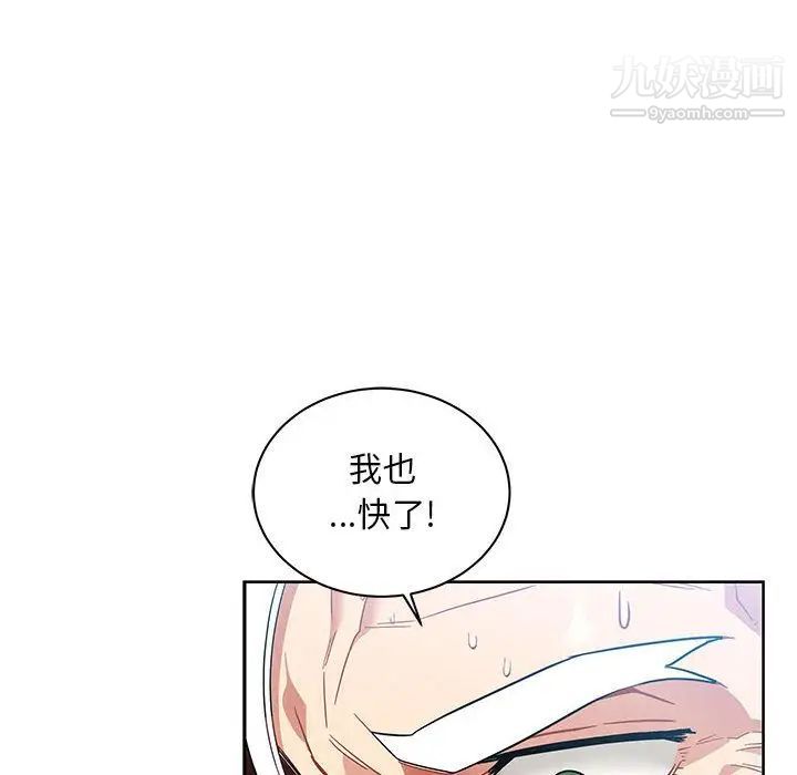 《亲爱的你Liebling！》漫画 第38話