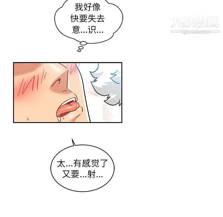 《亲爱的你Liebling！》漫画 第38話
