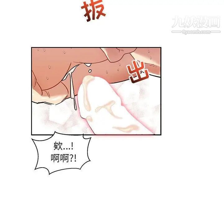 《亲爱的你Liebling！》漫画 第38話