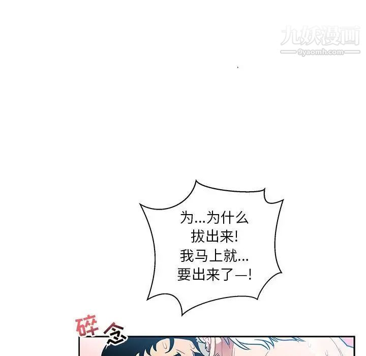 《亲爱的你Liebling！》漫画 第38話