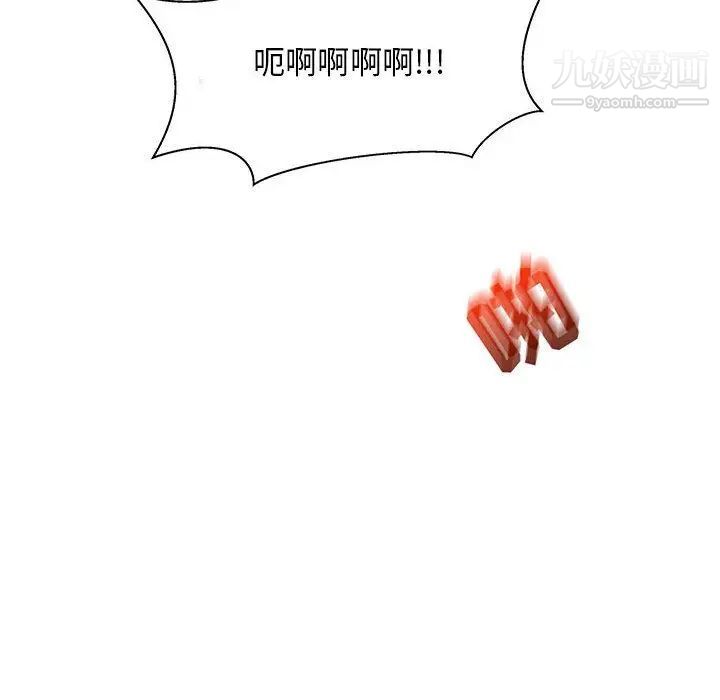 《亲爱的你Liebling！》漫画 第38話