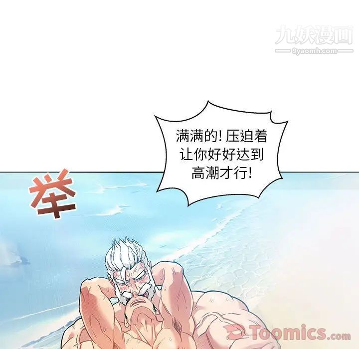 《亲爱的你Liebling！》漫画 第38話
