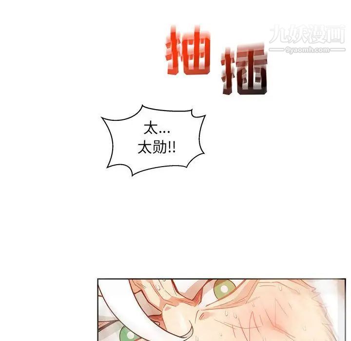 《亲爱的你Liebling！》漫画 第38話