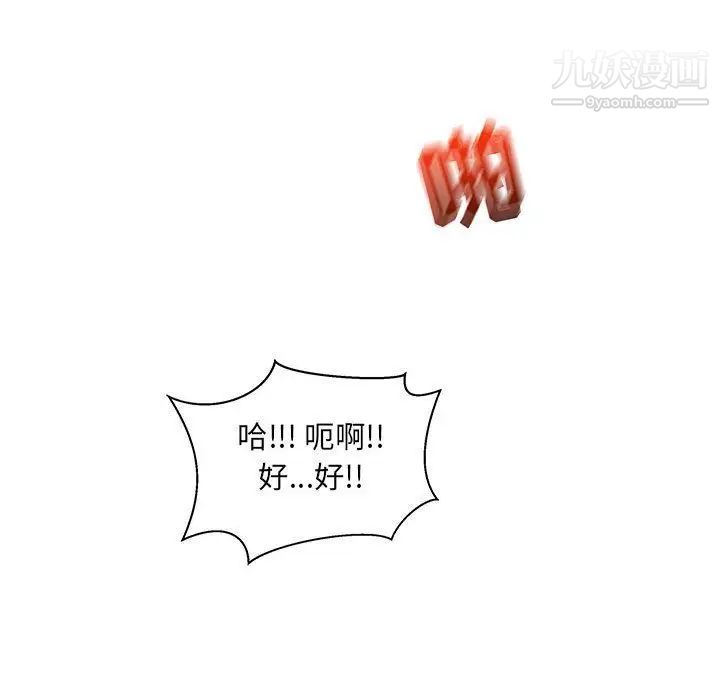 《亲爱的你Liebling！》漫画 第38話